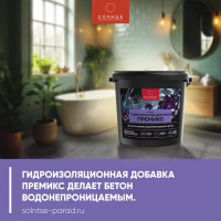 Гидроизоляционная добавка Солнце Премикс 4 кг