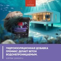 Гидроизоляционная добавка Солнце Премикс 4 кг