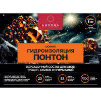 Гидроизоляция шовная Солнце Понтон 5 кг