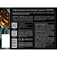 Гидроизоляция шовная Солнце Понтон 5 кг