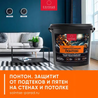 Гидроизоляция шовная Солнце Понтон 5 кг