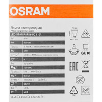 Лампа светодиодная Osram GU10 5 Вт теплый белый свет