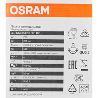 Лампа светодиодная Osram GU5.3 7 Вт теплый белый свет