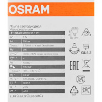 Лампа светодиодная Osram GU5.3 5 Вт 500 лм теплый белый свет