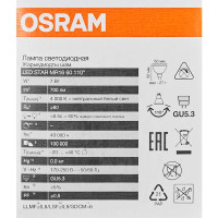 Лампа светодиодная Osram GU5.3 7 Вт нейтральный белый свет