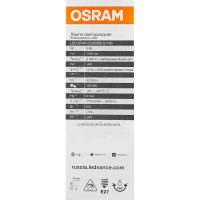 Лампа светодиодная Osram E27 9 Вт 1055 лм нейтральный белый свет