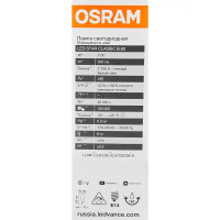 Лампа светодиодная Osram E14 7 Вт теплый белый свет