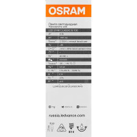 Лампа светодиодная Osram E14 9 Вт теплый белый свет