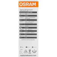 Лампа светодиодная Osram E14 7 Вт нейтральный белый свет
