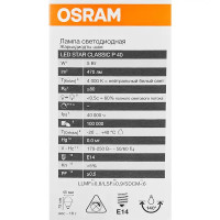 Лампа светодиодная Osram E14 5 Вт нейтральный белый свет
