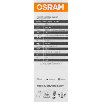 Лампа светодиодная Osram E14 9 Вт нейтральный белый свет