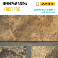 Камень искусственный Керамин Касл Рок 4 коричневый 0.54 м²