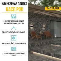 Камень искусственный Керамин Касл Рок 5 графит 0.54 м²