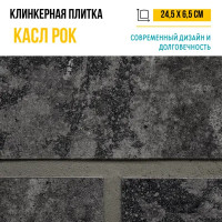Камень искусственный Керамин Касл Рок 5 графит 0.54 м²