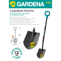 Лопата штыковая Gardena 77190 120 см металл с черенком