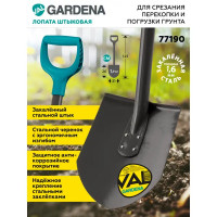 Лопата штыковая Gardena 77190 120 см металл с черенком