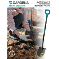 Лопата штыковая Gardena 77190 120 см металл с черенком
