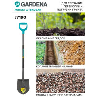 Лопата штыковая Gardena 77190 120 см металл с черенком