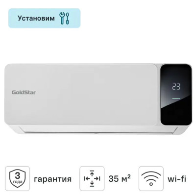 Сплит-система GoldStar GSAC-12HN1 12K BTU охлаждение/обогрев
