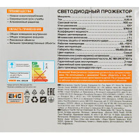 Прожектор светодиодный уличный Wolta WFL-10W/08 10 Вт 5700 К IP65 холодный белый свет