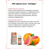 Масло эфирное для бани Доктор Баня Грейпфрут 10 мл