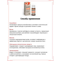 Масло эфирное для бани Доктор Баня Грейпфрут 10 мл