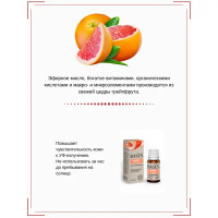 Масло эфирное для бани Доктор Баня Грейпфрут 10 мл