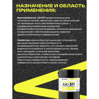 Краска дорожная АК-511 желтая 30кг