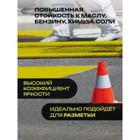 Краска дорожная АК-511 желтая 30кг