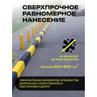 Краска дорожная АК-511 желтая 30кг