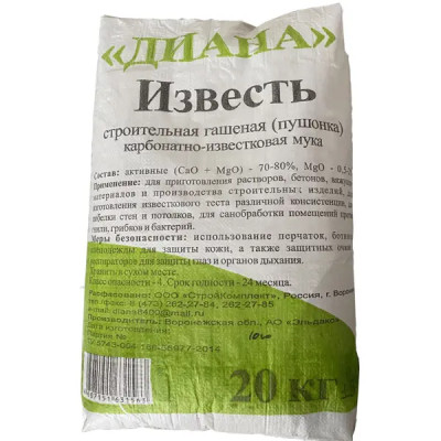 Известь строительная пушонка КИМ 20 кг