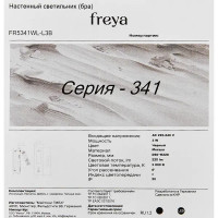 Настенный светильник светодиодный Freya FR5341WL-L3B 3 Вт USB цвет черный