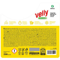Средство для посуды Grass Velly Лимон 2.5 л