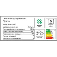 Смеситель для раковины Konsensa Прато однорычажный цвет черный матовый