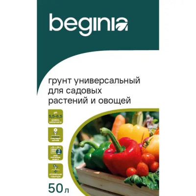 Грунт Beginia для садовых растений 50 л