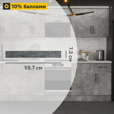 Фасад кухонного шкафа Парма 59.7x73 см ЛДСП камень темный