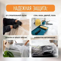 Пленка укрывная Невский крепеж 10 мкм 4 м x 500 см