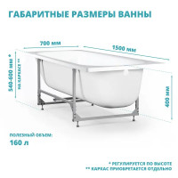 Ванна Inva стальная 150x70 см