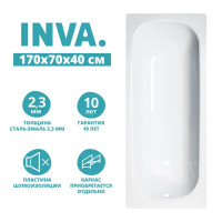 Ванна Inva стальная 170x70 см