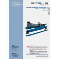 Домкрат подкатной гидравлический Stels 51130 до 2000 кг, 85-375 мм