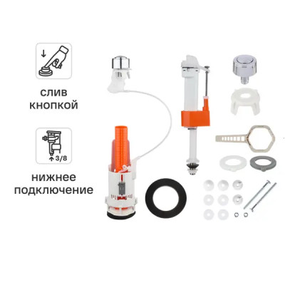 Комплект арматуры для бачка унитаза Monlid тросовый нижнее подключение 3/8\