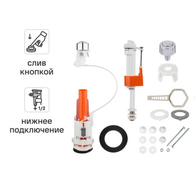 Комплект арматуры для бачка унитаза Monlid тросовый нижнее подключение 1/2\