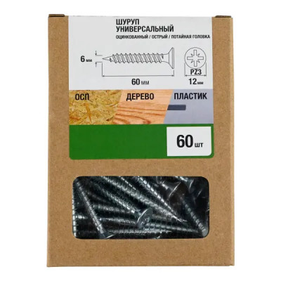 Саморезы универсальные потайные острые оцинкованные 6x60 мм 60 шт.