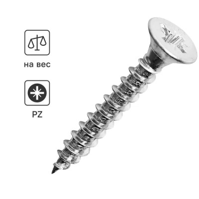 Саморезы универсальные оцинкованные 6x40 мм на вес