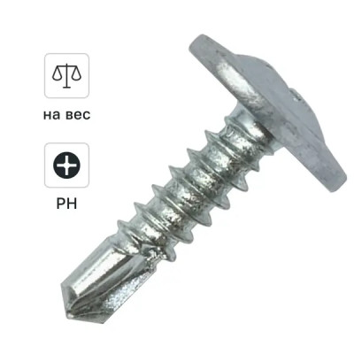 Саморезы по металлу со сверлом оцинкованные с пресс-шайбой 4.2x19 мм на вес