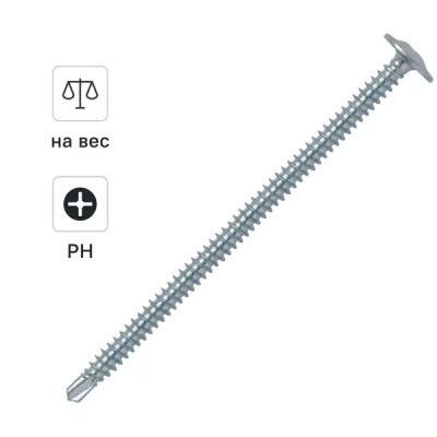 Саморезы по металлу оцинкованные с пресс-шайбой 4.2x75 мм на вес