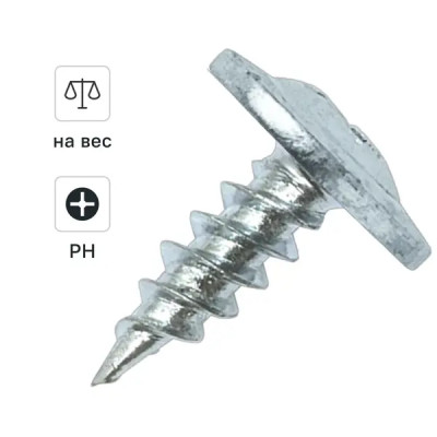 Саморезы по металлу оцинкованные 4.2x13 мм на вес