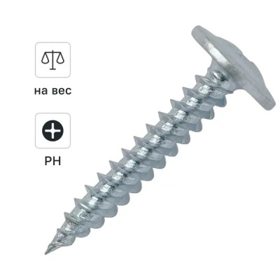Саморезы по металлу оцинкованные 4.2x32 мм на вес