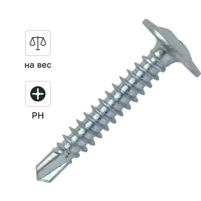 Саморезы по металлу оцинкованные с пресс-шайбой 4.2x32 мм на вес