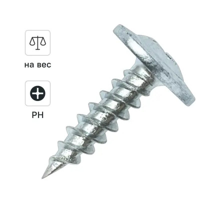 Саморезы по металлу оцинкованные 4.2x19 мм на вес